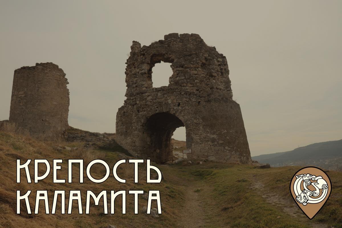 KALAMITA.jpg